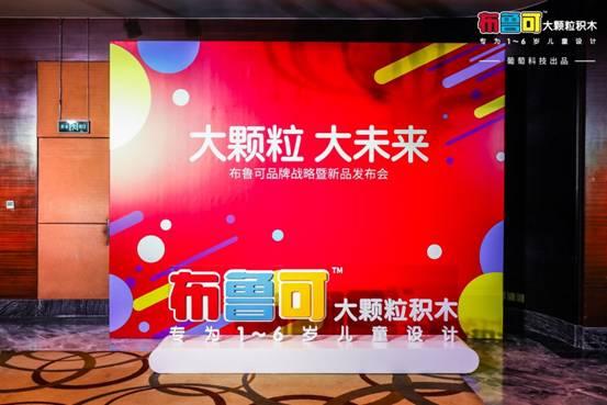 辣妈胡可推荐：布鲁可大颗粒积木，更适合1-6岁宝宝
