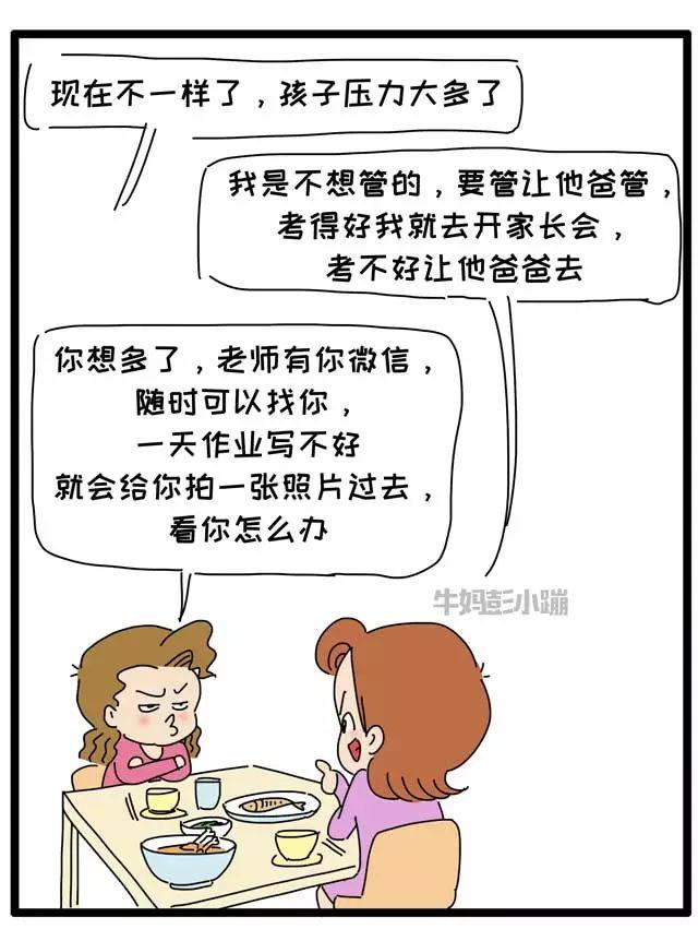中年妇女的社交日常
