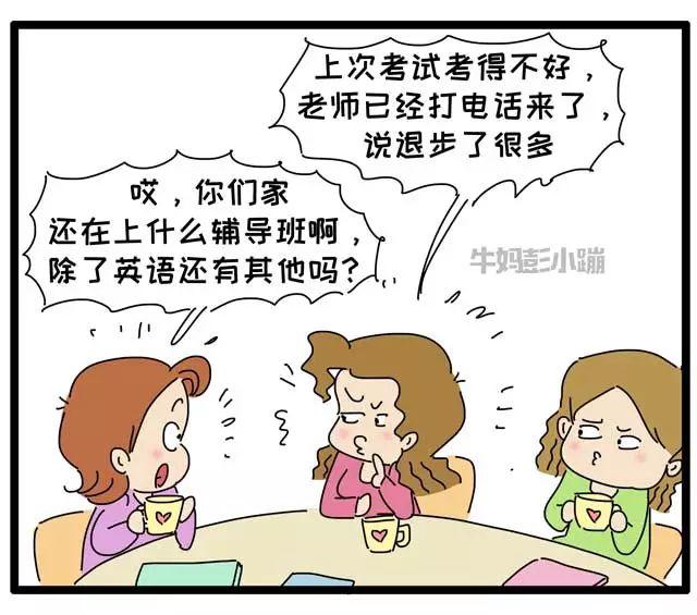 中年妇女的社交日常