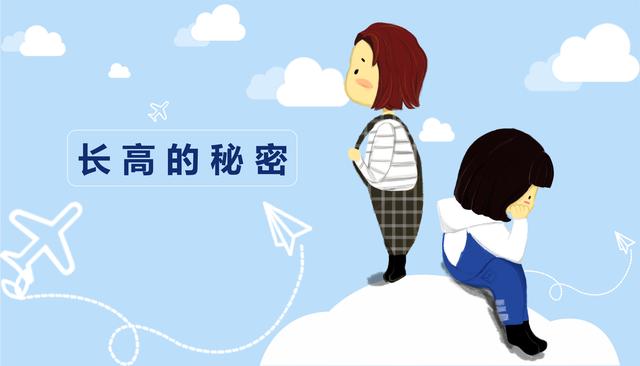 这篇文章告诉你孩子长高的秘密！