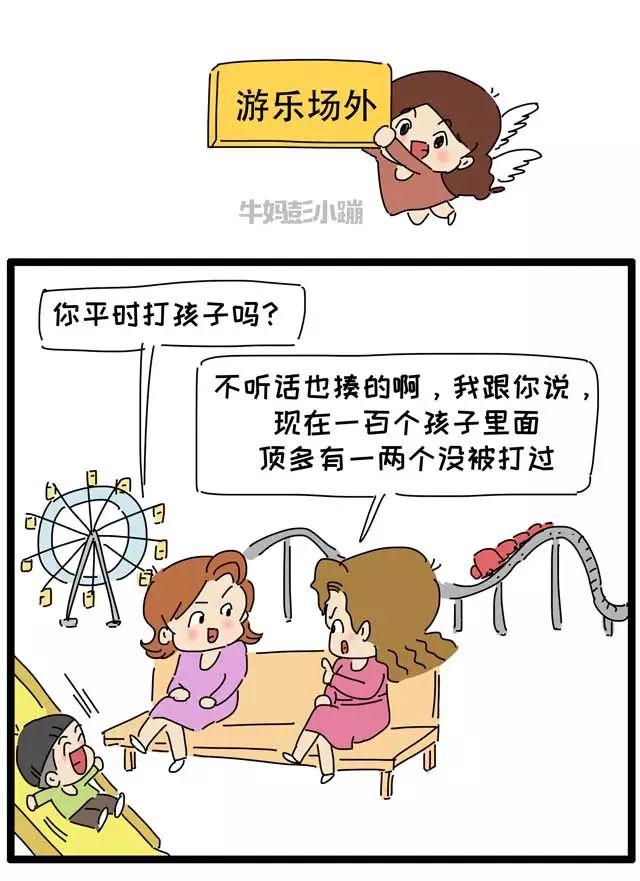 中年妇女的社交日常