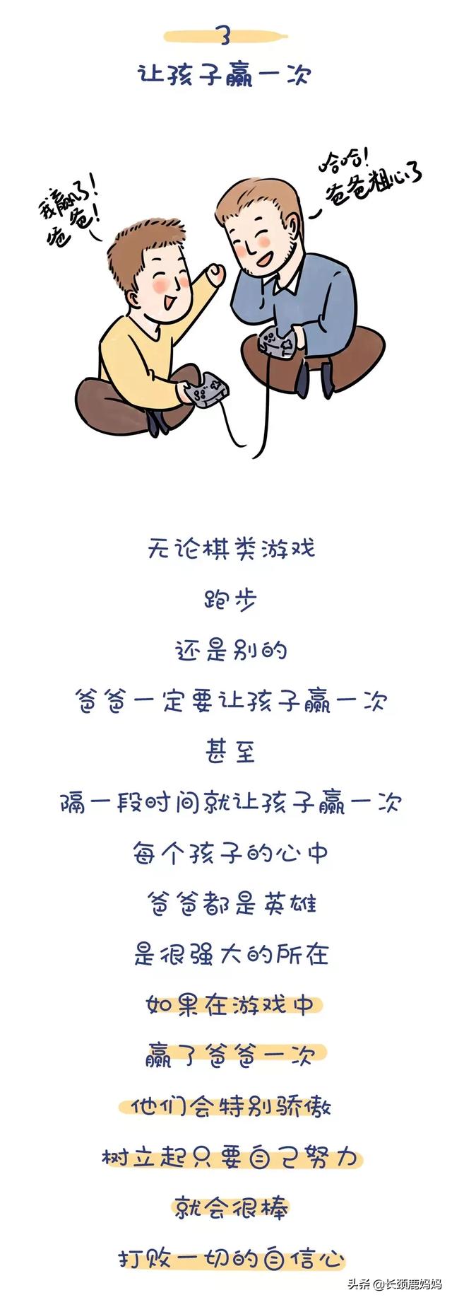 妈妈请走开！这7件事必须由爸爸来做