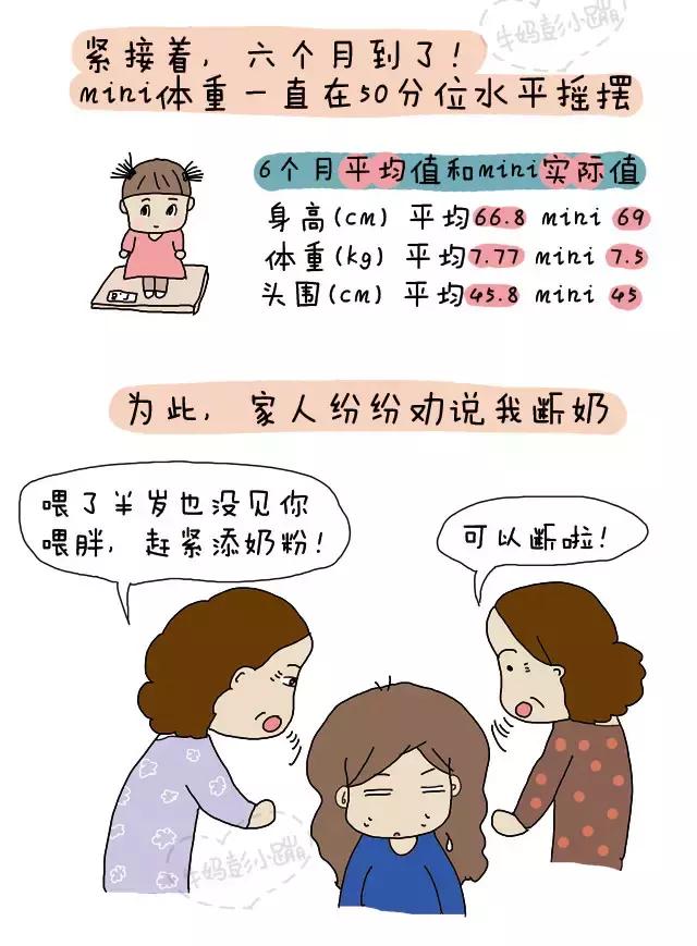 母乳喂养到周岁，我只是在，而不是“还”在喂奶