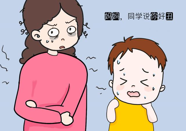“妈妈，同学说你好丑”，妈妈的外在形象，影响了孩子的格局观！