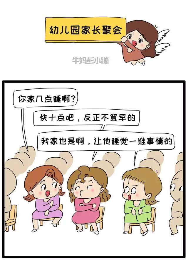 中年妇女的社交日常