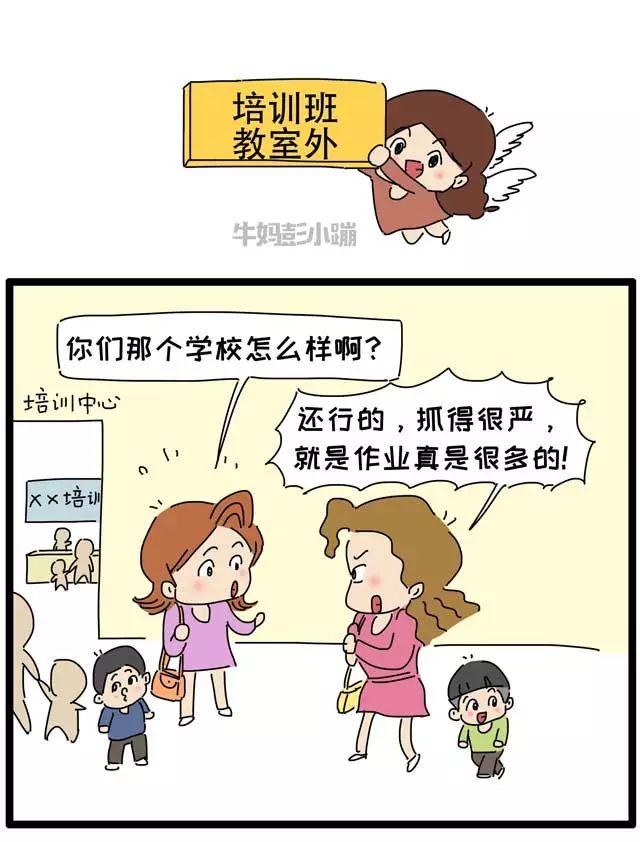 中年妇女的社交日常