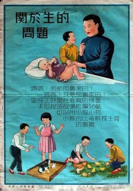 无意中看到几幅1952年的教育海报，想法竟然如此先进！