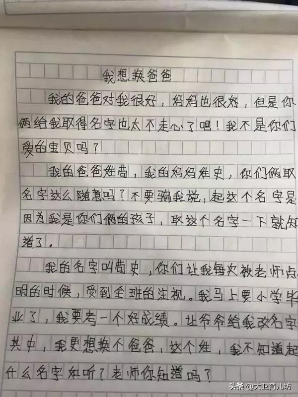 “我想换一个爸爸”，女儿的话让我泪流满面