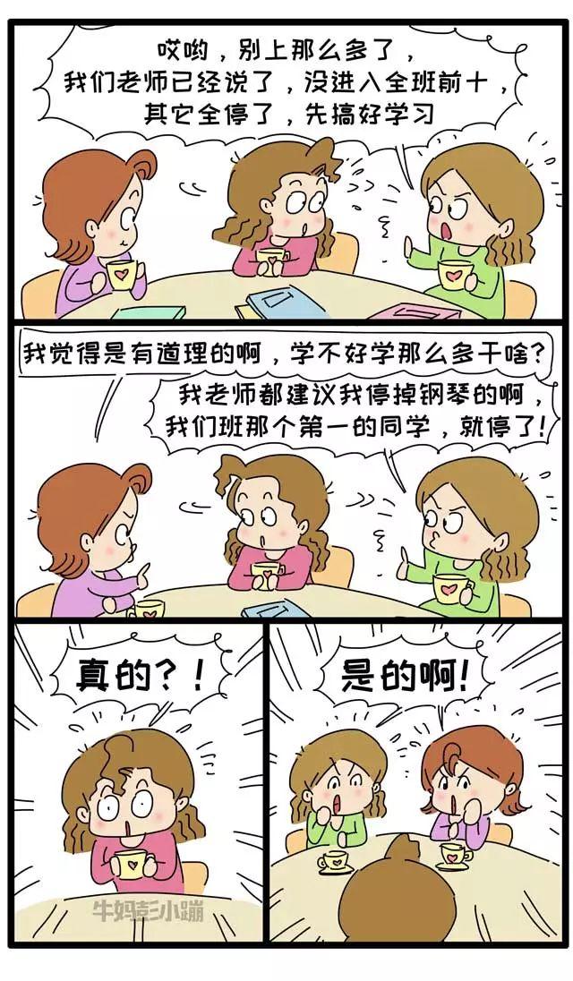 中年妇女的社交日常