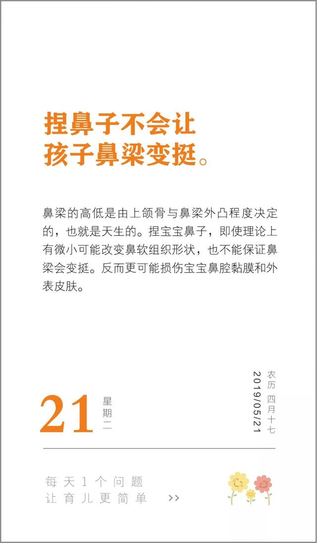 宝宝鼻梁怎么这么塌？多捏捏能变高吗？
