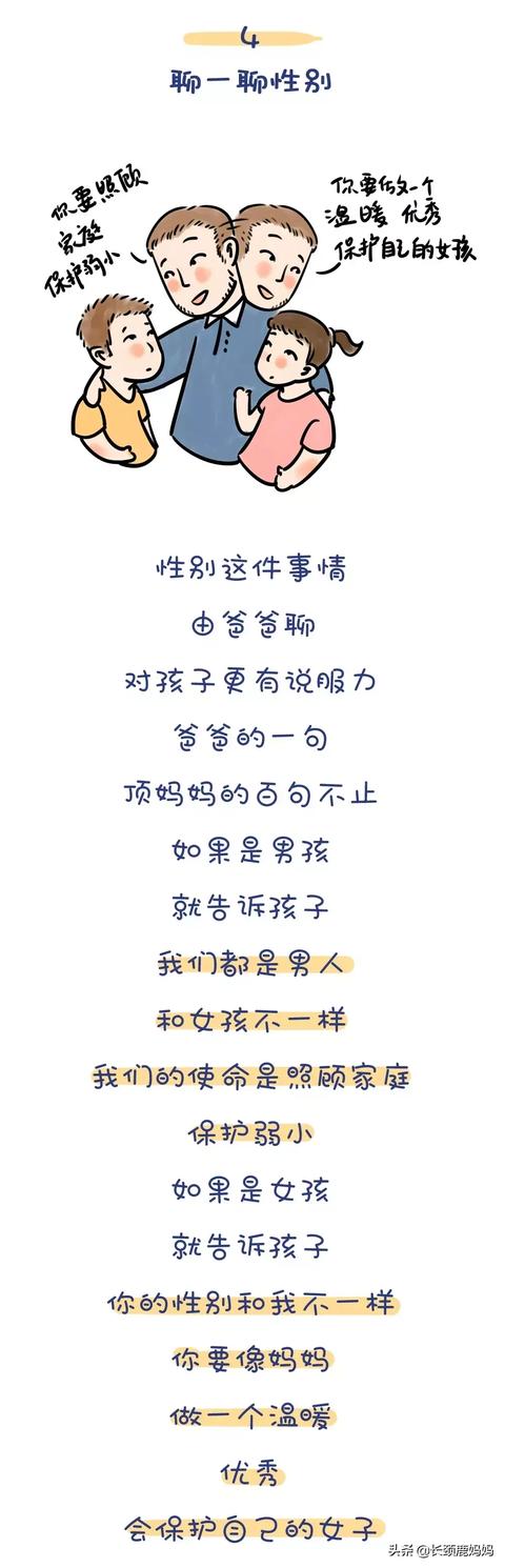 妈妈请走开！这7件事必须由爸爸来做