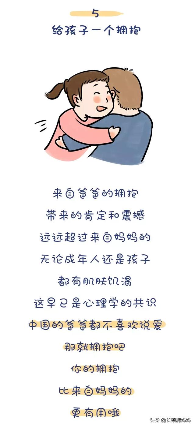 妈妈请走开！这7件事必须由爸爸来做