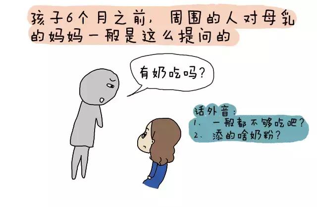 母乳喂养到周岁，我只是在，而不是“还”在喂奶