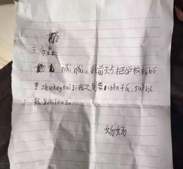 九岁男孩撞玻璃以死谢罪：孩子对抗挫折的勇气，真的只有家庭能给