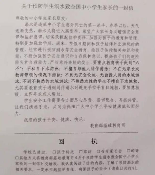 幼儿园刚发了通知，孩子玩这个时家长不得离开半步！
