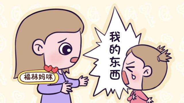 “我的东西，凭什么你决定”，爸妈的决定，是娃自尊心消失的开始