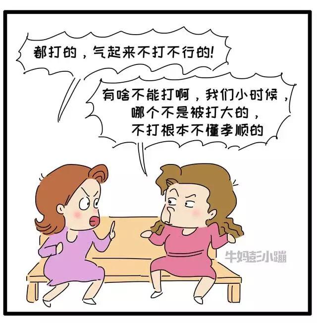 中年妇女的社交日常