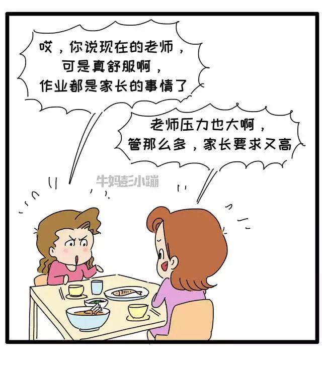 中年妇女的社交日常