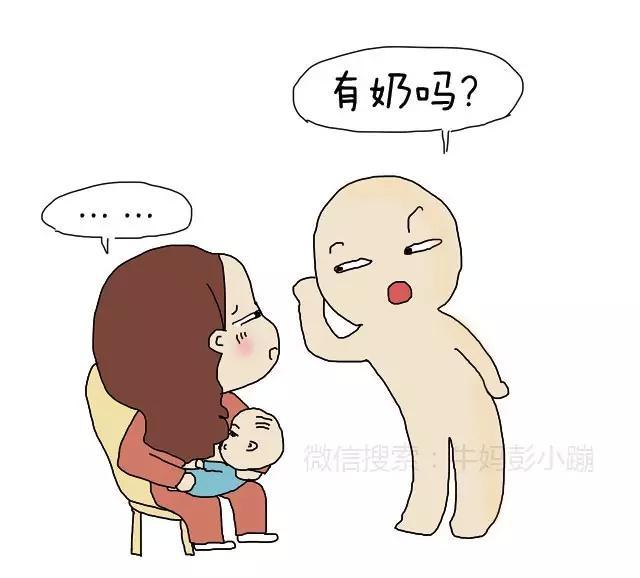 请给坚持母乳喂养的妈妈，多一些体谅和鼓励！