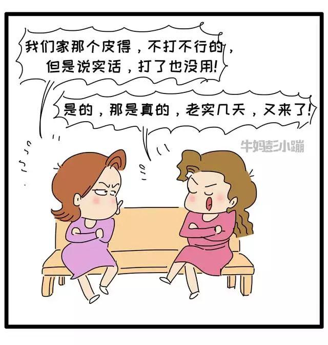 中年妇女的社交日常
