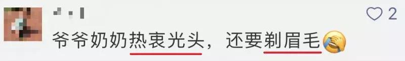 夏天到了，要不要给娃剃光头？听说能让头发长得多还凉快