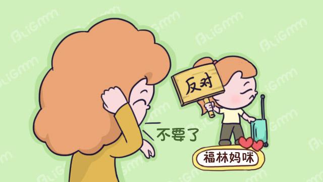 “你们要是生二胎，我就离家出走！”生二胎遇到最强阻力怎么办？