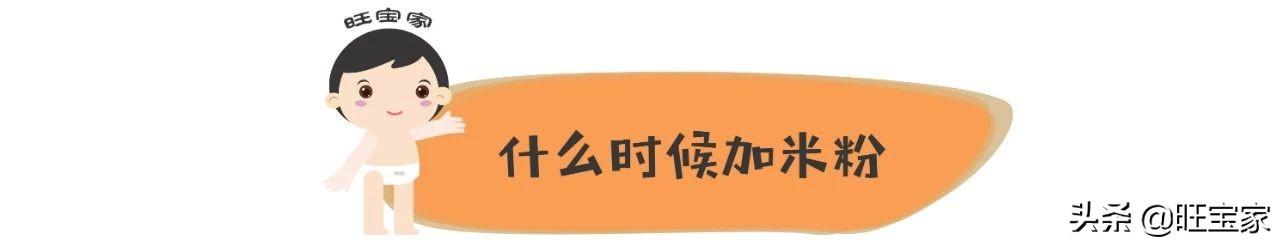 吃米粉这件小事没做好，也容易把宝宝养出“问题”