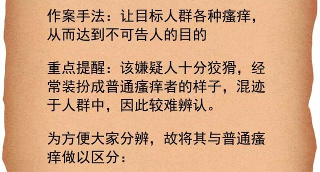 孕期皮肤这样痒，小心胎儿有危险！