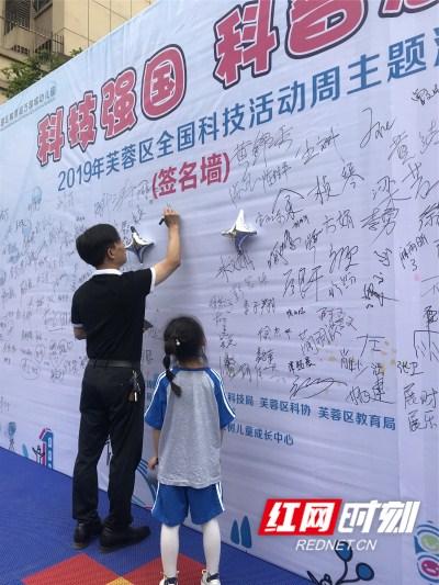 新时代文明实践 科普惠民走近每一个孩子和家庭