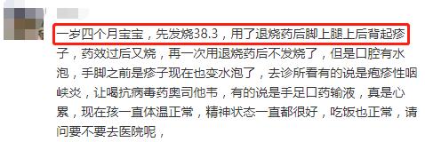 手足口、疱疹性咽峡炎多地爆发，孩子有这 4 个症状赶紧就医