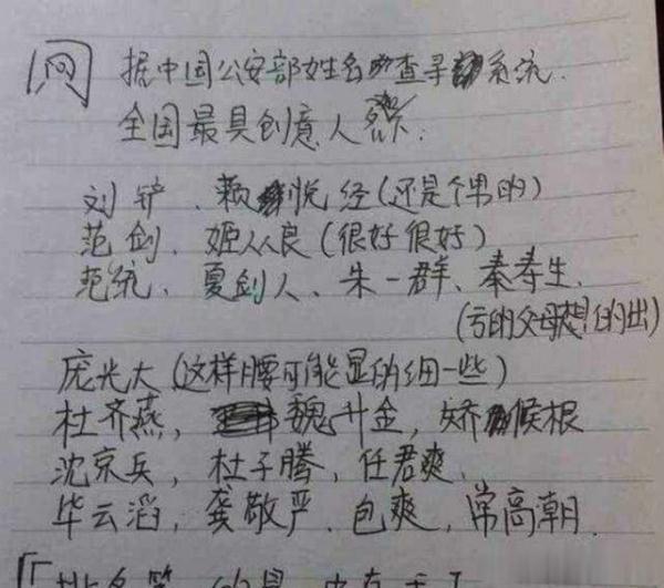 学生取的名字“绝了”，老师上课不敢点名，一个比一个尴尬