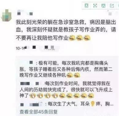 陪孩子写作业, 父母竟气出心梗! 学会这些方法, 比催100遍有用！