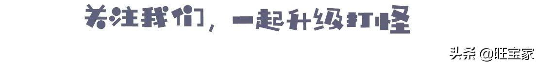 吃米粉这件小事没做好，也容易把宝宝养出“问题”