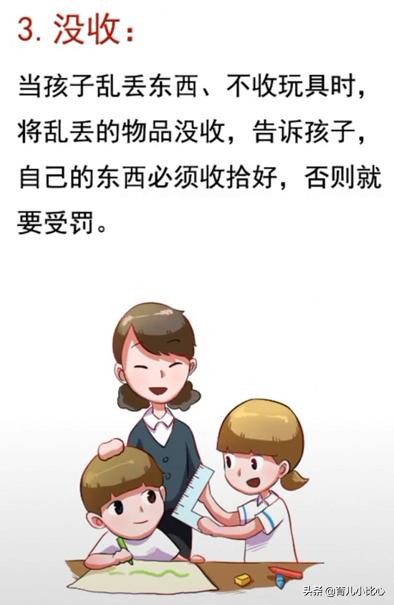 这4种科学惩罚孩子，孩子越来越优秀。孩子爸爸一定要学会