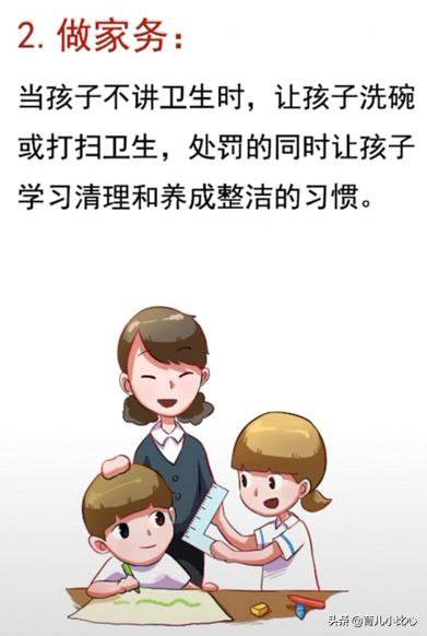 这4种科学惩罚孩子，孩子越来越优秀。孩子爸爸一定要学会