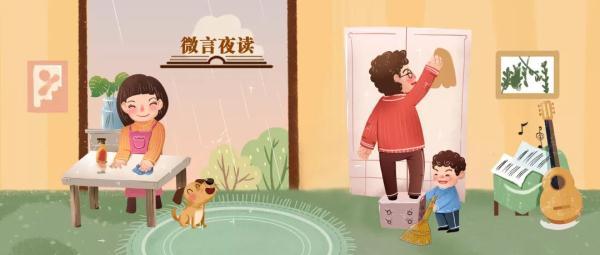 5个实用策略，让孩子爱上家务劳动｜微言夜读 · 亲子