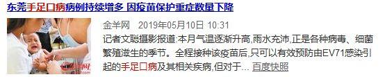 手足口、疱疹性咽峡炎多地爆发，孩子有这 4 个症状赶紧就医