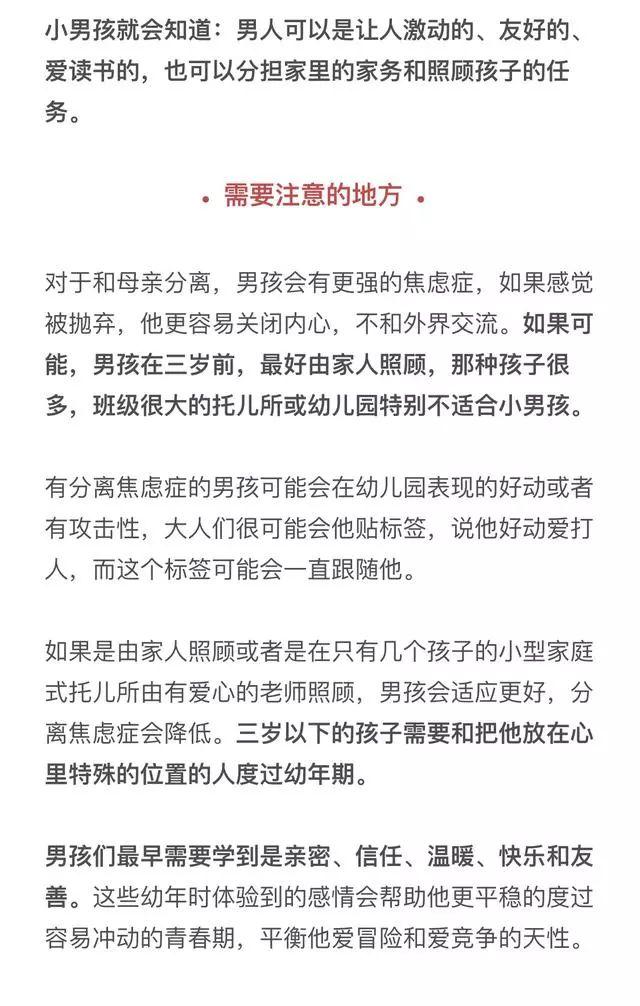 心理学家：如果你有个儿子，这些事情越早知道越好！