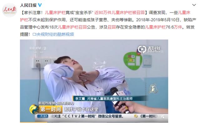 又一个育儿神器变“宝宝杀手”！家家都有，数十万儿童暴露于危险