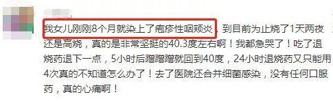 手足口、疱疹性咽峡炎多地爆发，孩子有这 4 个症状赶紧就医