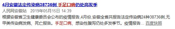 手足口、疱疹性咽峡炎多地爆发，孩子有这 4 个症状赶紧就医