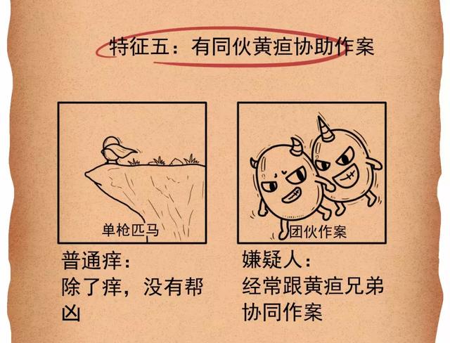孕期皮肤这样痒，小心胎儿有危险！