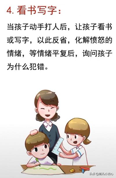 这4种科学惩罚孩子，孩子越来越优秀。孩子爸爸一定要学会