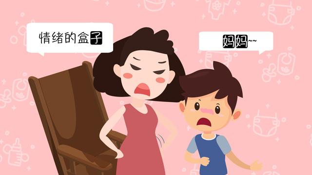 不会控制“情绪盒子”的妈妈，会释放“负能量”，对孩子伤害很大