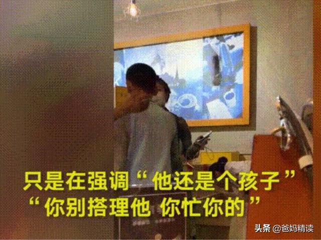 男孩书店辱骂服务员：教育孩子的最好时机，永远是当下