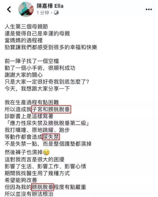 Ella自曝尿失禁两年，生完孩子后的屎尿屁后遗症有多恐怖