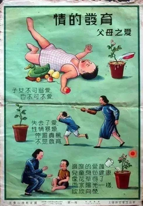 看到60年前的心理教育海报，才发现老一辈的教育才是真理！