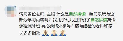 学拼音与学自然拼读会混淆？自然拼读的学习千万不可盲从！