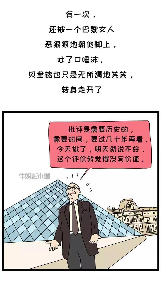 关于贝聿铭，父母们最需要知道的是