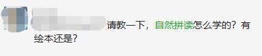 学拼音与学自然拼读会混淆？自然拼读的学习千万不可盲从！